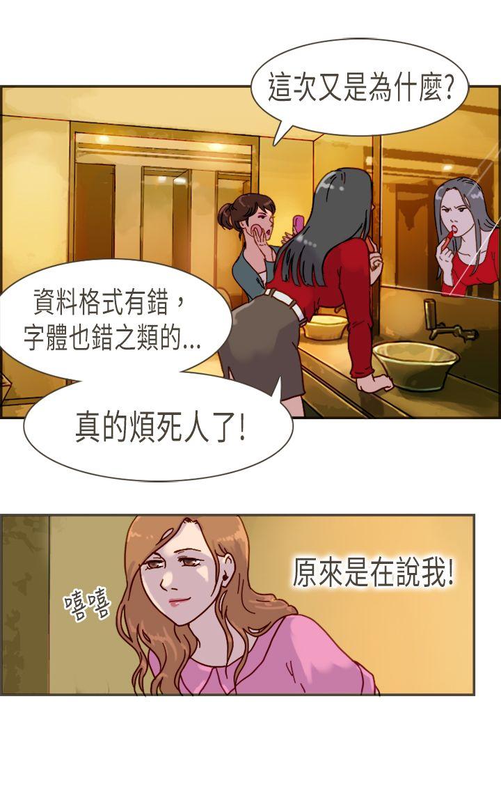 《坏女人报告书(完结)》漫画最新章节坏女人报告书(完结)-第9话免费下拉式在线观看章节第【5】张图片