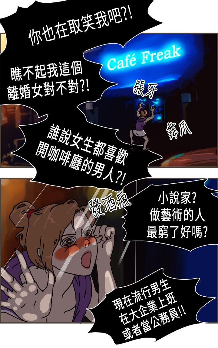 《坏女人报告书(完结)》漫画最新章节坏女人报告书(完结)-第9话免费下拉式在线观看章节第【32】张图片