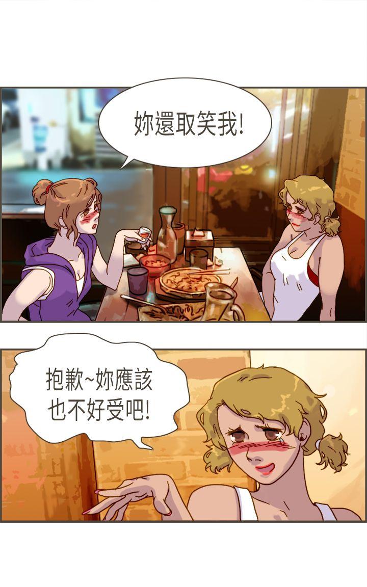 《坏女人报告书(完结)》漫画最新章节坏女人报告书(完结)-第9话免费下拉式在线观看章节第【13】张图片