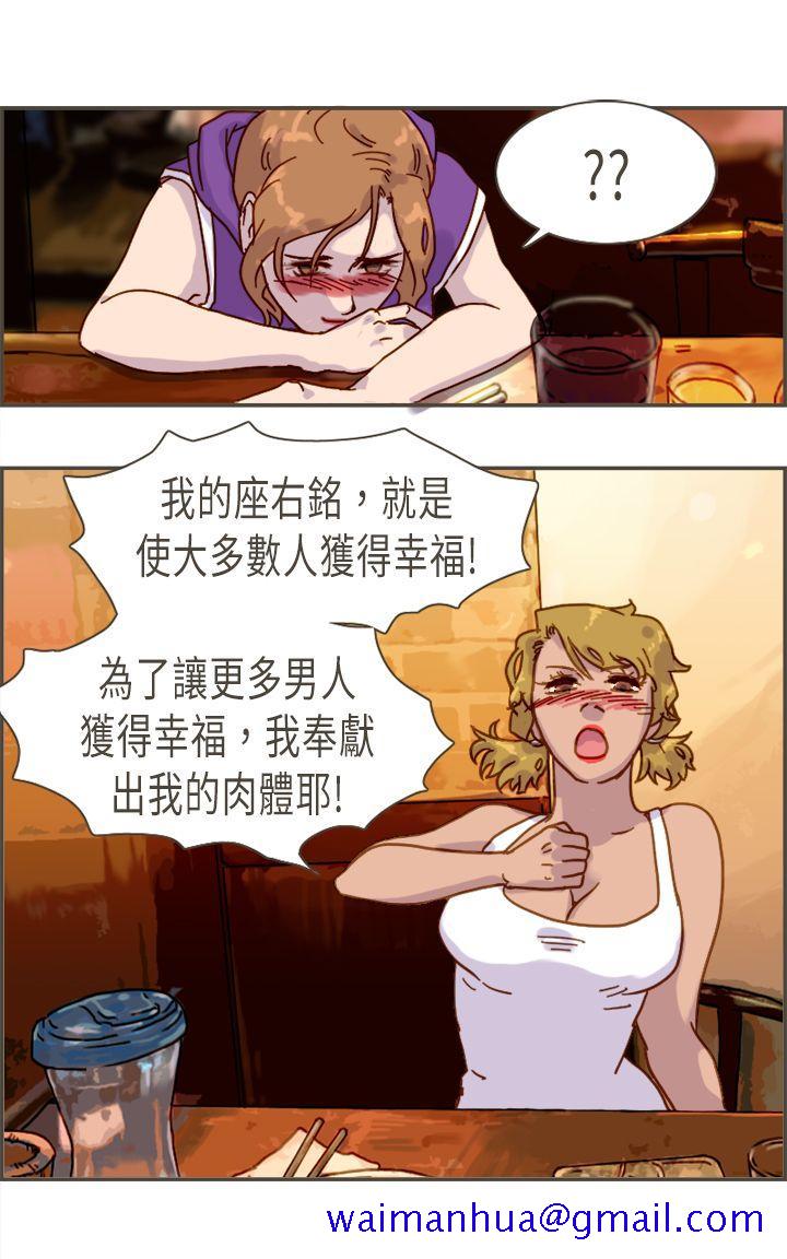 《坏女人报告书(完结)》漫画最新章节坏女人报告书(完结)-第9话免费下拉式在线观看章节第【21】张图片