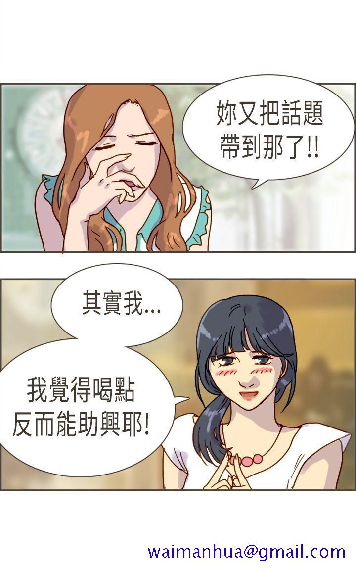 《坏女人报告书(完结)》漫画最新章节坏女人报告书(完结)-第10话免费下拉式在线观看章节第【31】张图片