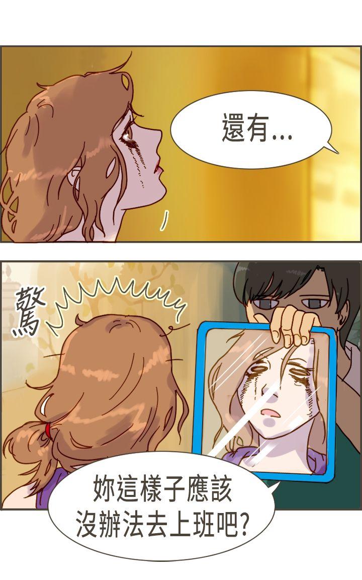 《坏女人报告书(完结)》漫画最新章节坏女人报告书(完结)-第10话免费下拉式在线观看章节第【24】张图片