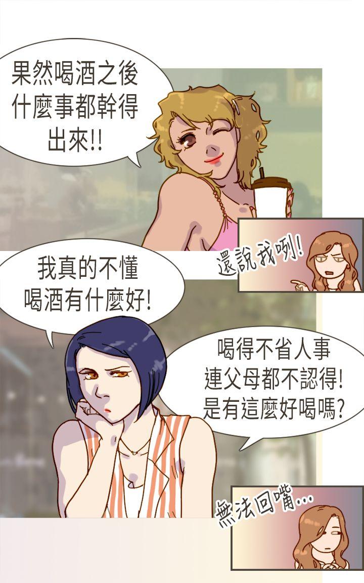 《坏女人报告书(完结)》漫画最新章节坏女人报告书(完结)-第10话免费下拉式在线观看章节第【29】张图片