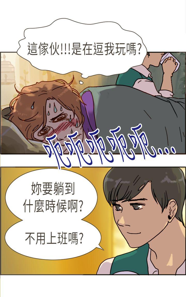 《坏女人报告书(完结)》漫画最新章节坏女人报告书(完结)-第10话免费下拉式在线观看章节第【17】张图片