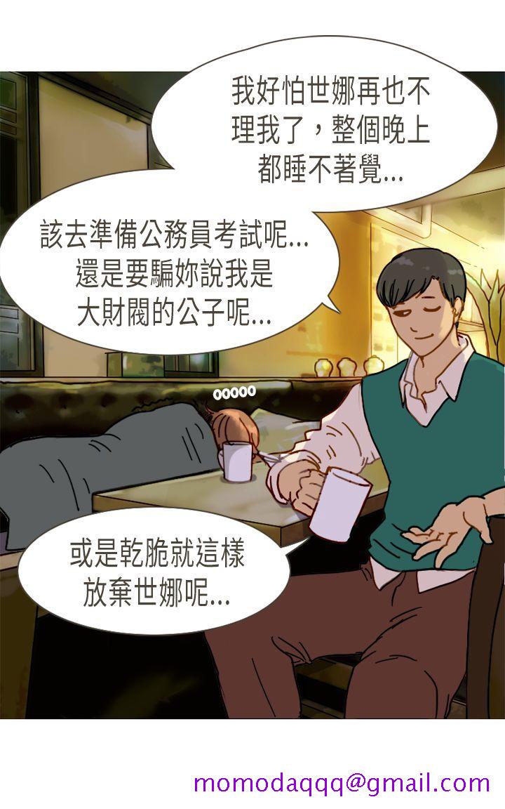 《坏女人报告书(完结)》漫画最新章节坏女人报告书(完结)-第10话免费下拉式在线观看章节第【16】张图片