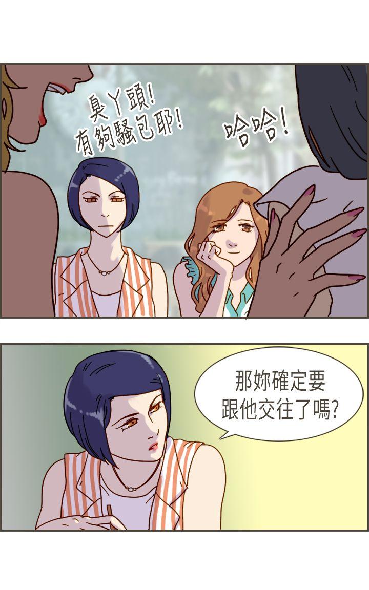 《坏女人报告书(完结)》漫画最新章节坏女人报告书(完结)-第10话免费下拉式在线观看章节第【33】张图片