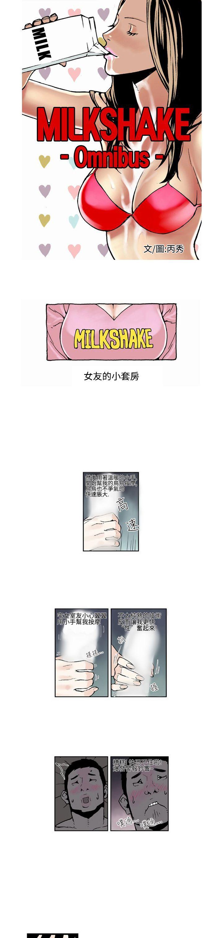 女友的小套房(完结)[抖漫]-女友的小套房(完結)-第5話全彩韩漫标签