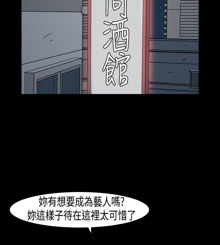 《高跟鞋》漫画最新章节高跟鞋-第1话免费下拉式在线观看章节第【18】张图片