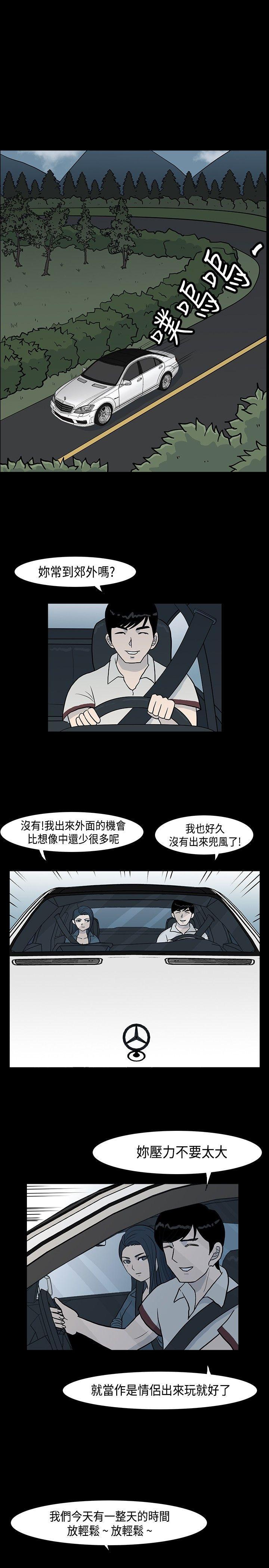 《高跟鞋》漫画最新章节高跟鞋-第2话免费下拉式在线观看章节第【5】张图片