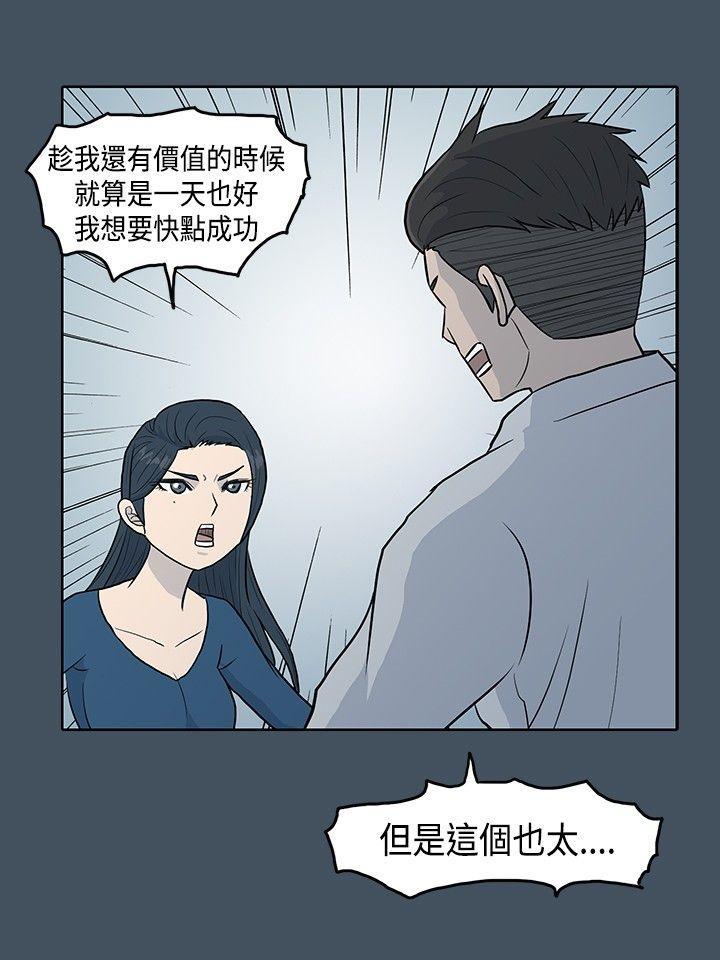 《高跟鞋》漫画最新章节高跟鞋-第2话免费下拉式在线观看章节第【10】张图片