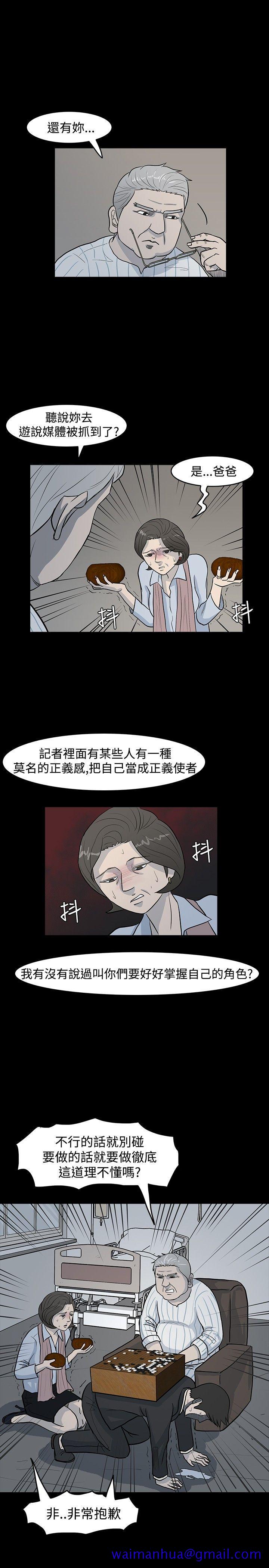 《高跟鞋》漫画最新章节高跟鞋-第5话免费下拉式在线观看章节第【21】张图片