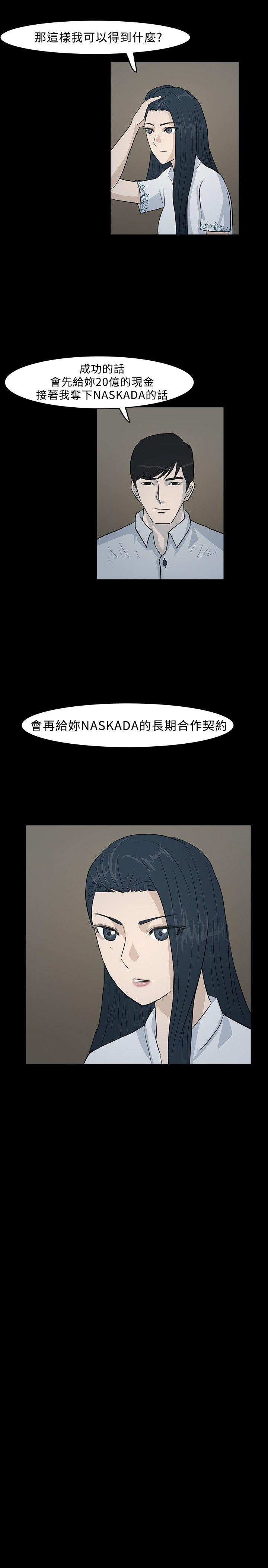 《高跟鞋》漫画最新章节高跟鞋-第10话免费下拉式在线观看章节第【17】张图片