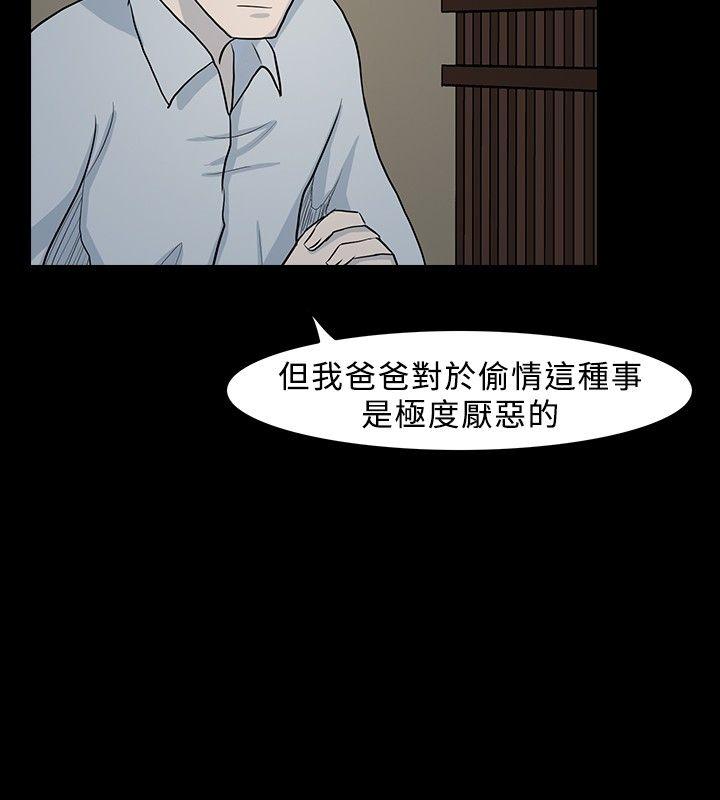 《高跟鞋》漫画最新章节高跟鞋-第10话免费下拉式在线观看章节第【14】张图片