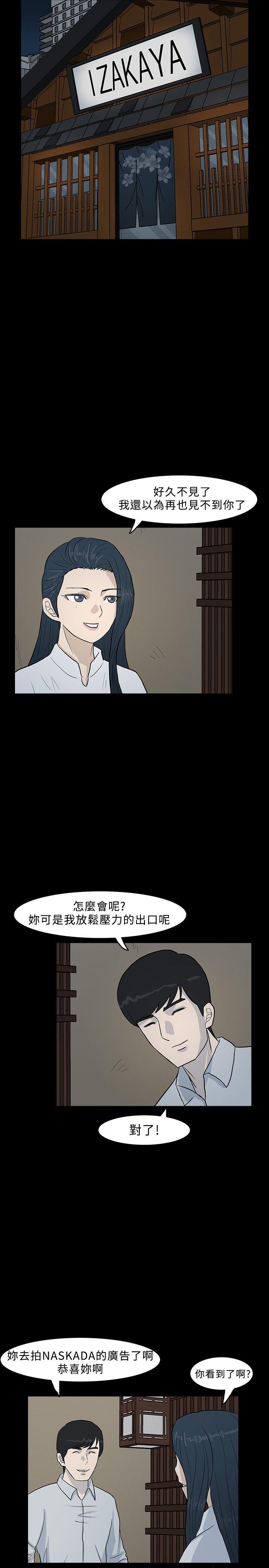 《高跟鞋》漫画最新章节高跟鞋-第10话免费下拉式在线观看章节第【7】张图片