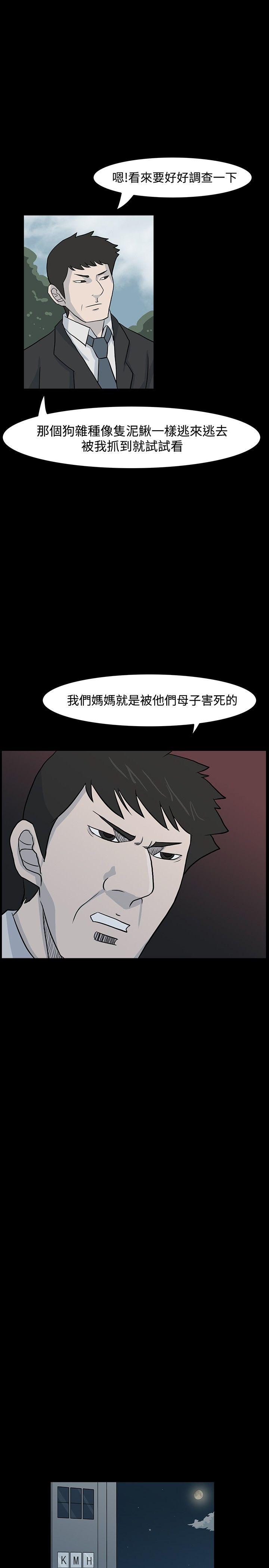 《高跟鞋》漫画最新章节高跟鞋-第11话免费下拉式在线观看章节第【7】张图片