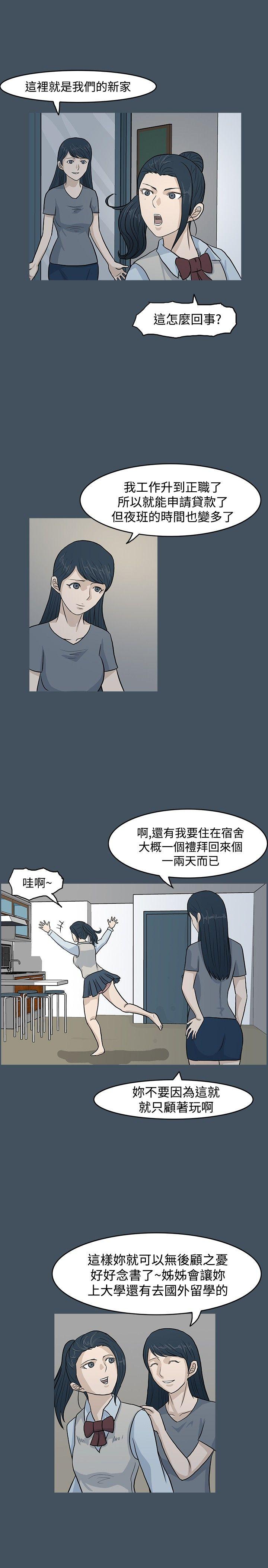 《高跟鞋》漫画最新章节高跟鞋-第11话免费下拉式在线观看章节第【23】张图片