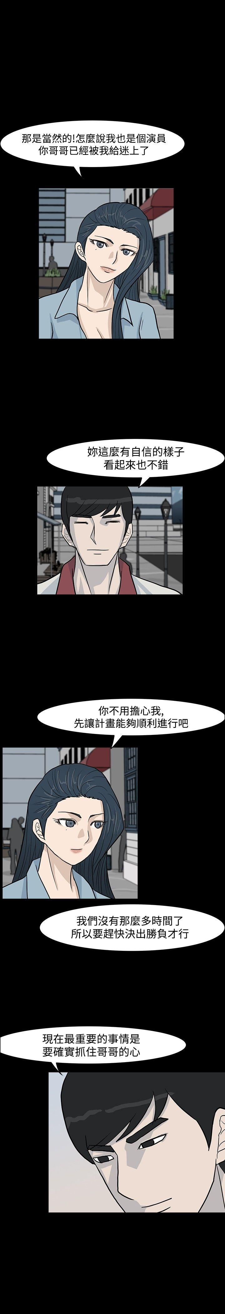 《高跟鞋》漫画最新章节高跟鞋-第13话免费下拉式在线观看章节第【23】张图片