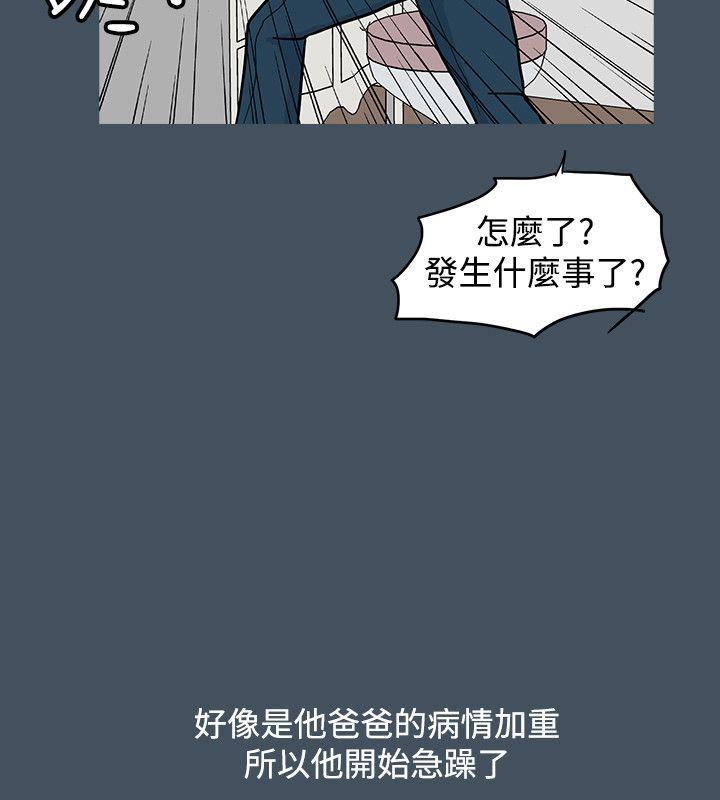 《高跟鞋》漫画最新章节高跟鞋-第14话免费下拉式在线观看章节第【22】张图片