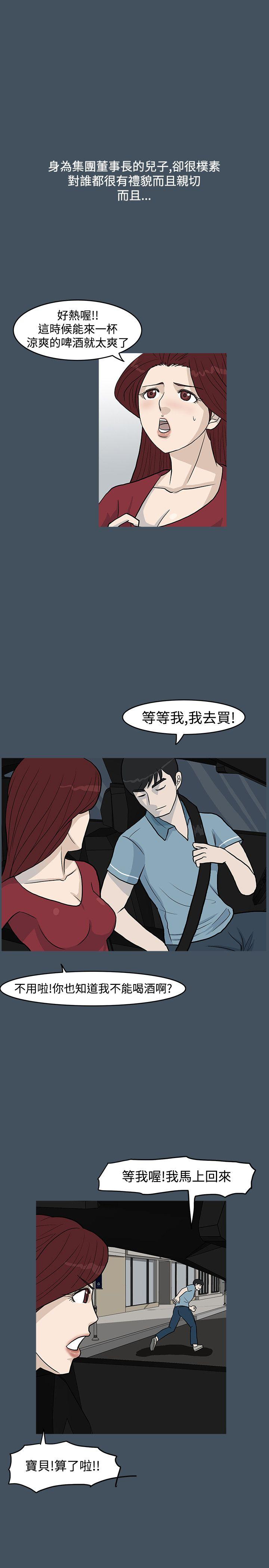 《高跟鞋》漫画最新章节高跟鞋-第14话免费下拉式在线观看章节第【17】张图片