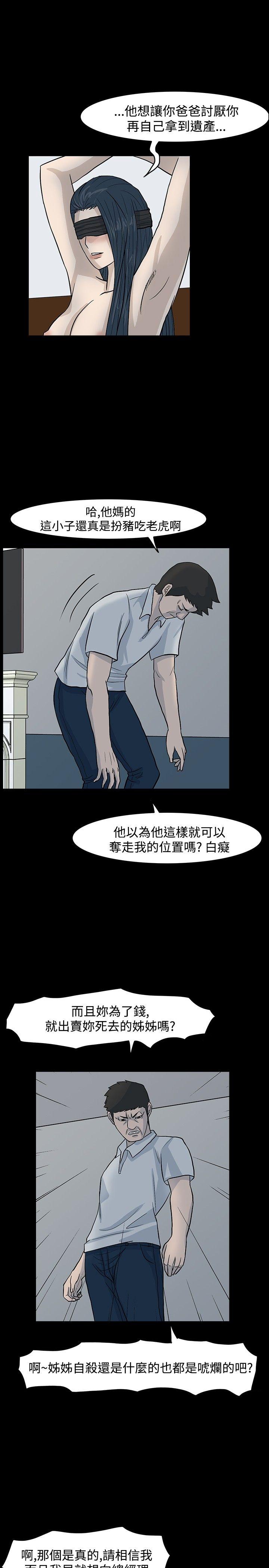 《高跟鞋》漫画最新章节高跟鞋-第17话免费下拉式在线观看章节第【23】张图片