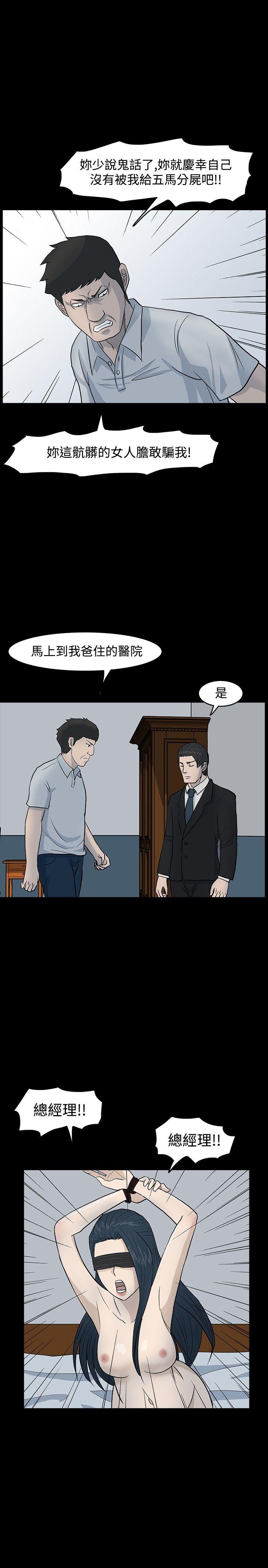 《高跟鞋》漫画最新章节高跟鞋-第17话免费下拉式在线观看章节第【25】张图片