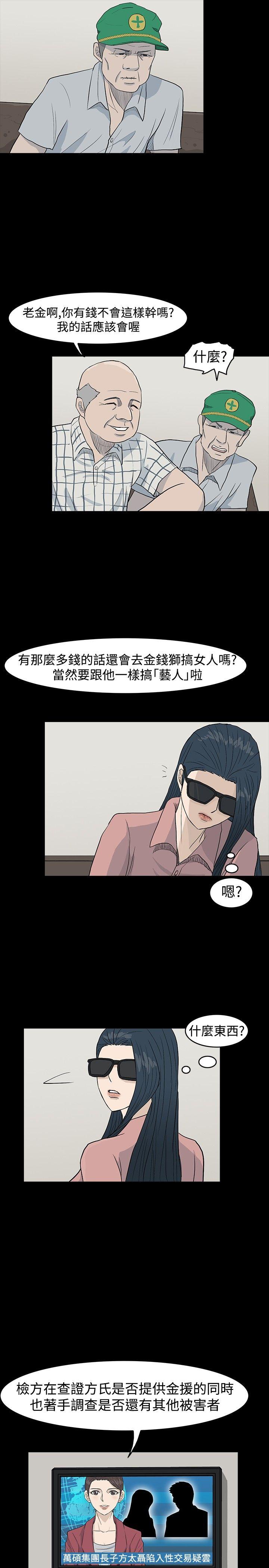 《高跟鞋》漫画最新章节高跟鞋-第19话免费下拉式在线观看章节第【26】张图片