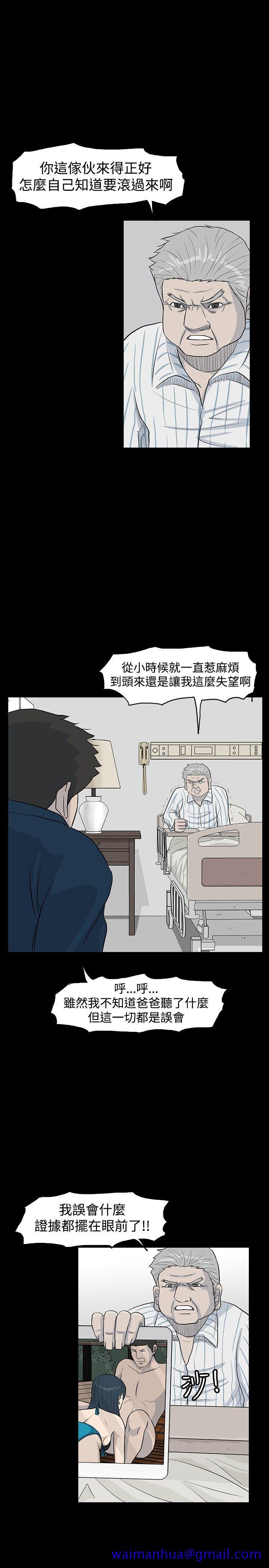 《高跟鞋》漫画最新章节高跟鞋-第19话免费下拉式在线观看章节第【11】张图片