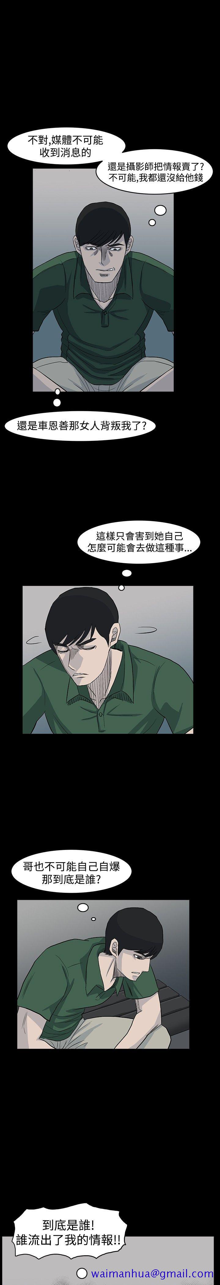 《高跟鞋》漫画最新章节高跟鞋-第20话免费下拉式在线观看章节第【21】张图片