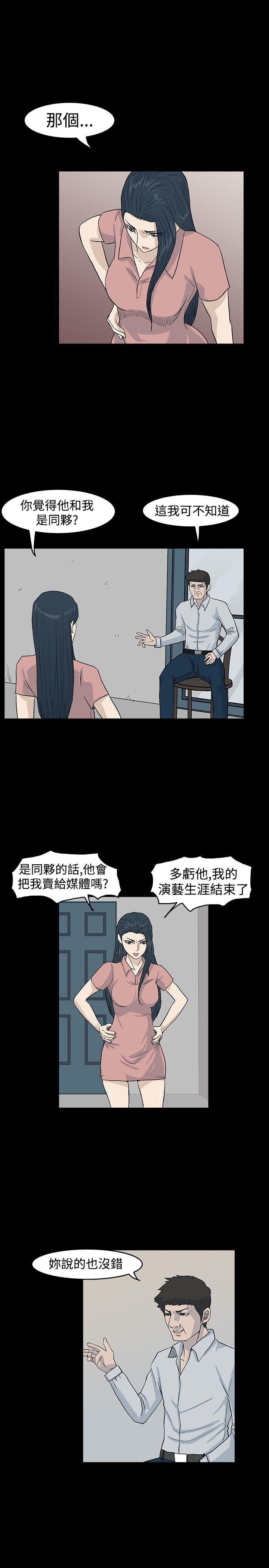 《高跟鞋》漫画最新章节高跟鞋-第22话免费下拉式在线观看章节第【15】张图片