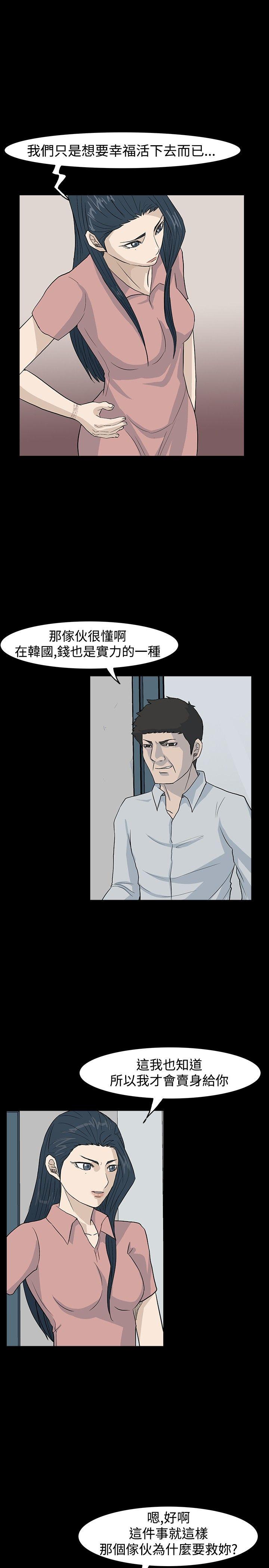 《高跟鞋》漫画最新章节高跟鞋-第22话免费下拉式在线观看章节第【13】张图片