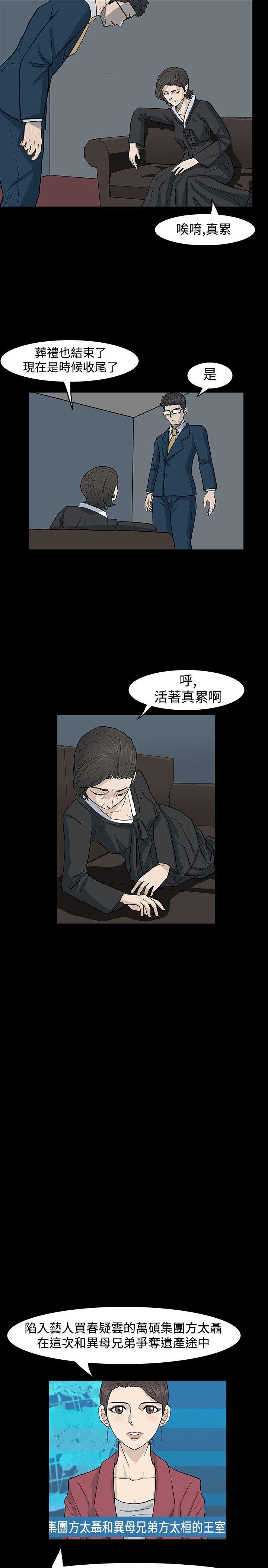 《高跟鞋》漫画最新章节高跟鞋-第23话免费下拉式在线观看章节第【7】张图片