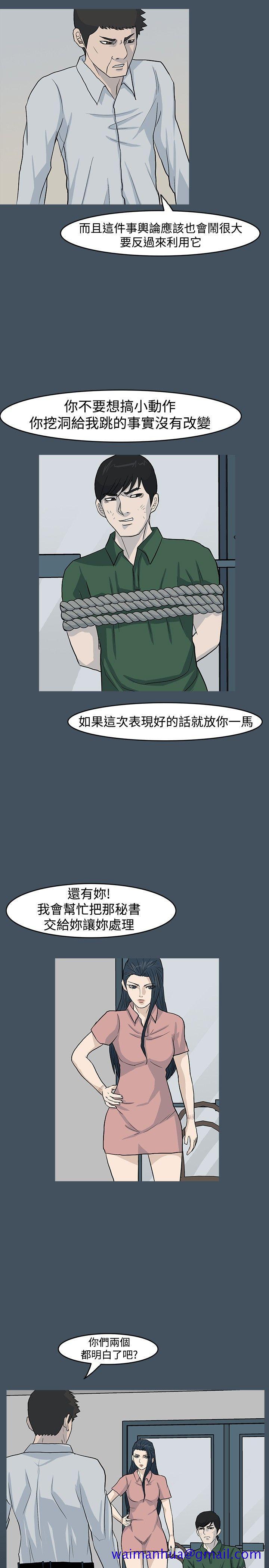 《高跟鞋》漫画最新章节高跟鞋-第23话免费下拉式在线观看章节第【11】张图片