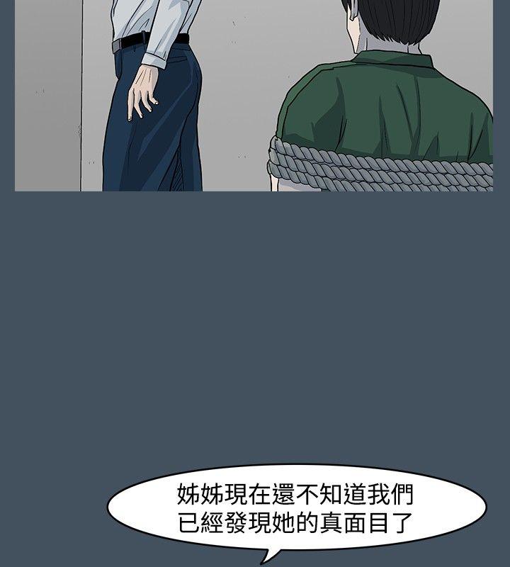 《高跟鞋》漫画最新章节高跟鞋-第23话免费下拉式在线观看章节第【10】张图片