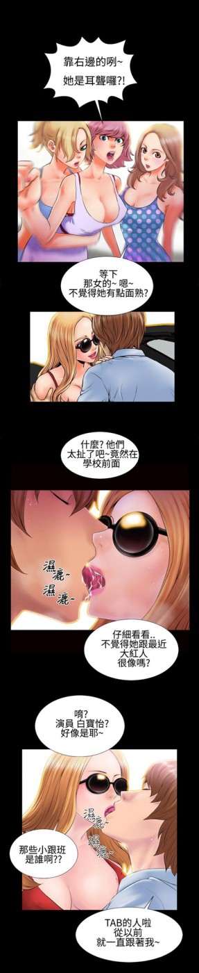 《郑本左的AV特攻队》漫画最新章节郑本左的AV特攻队-第1话免费下拉式在线观看章节第【10】张图片