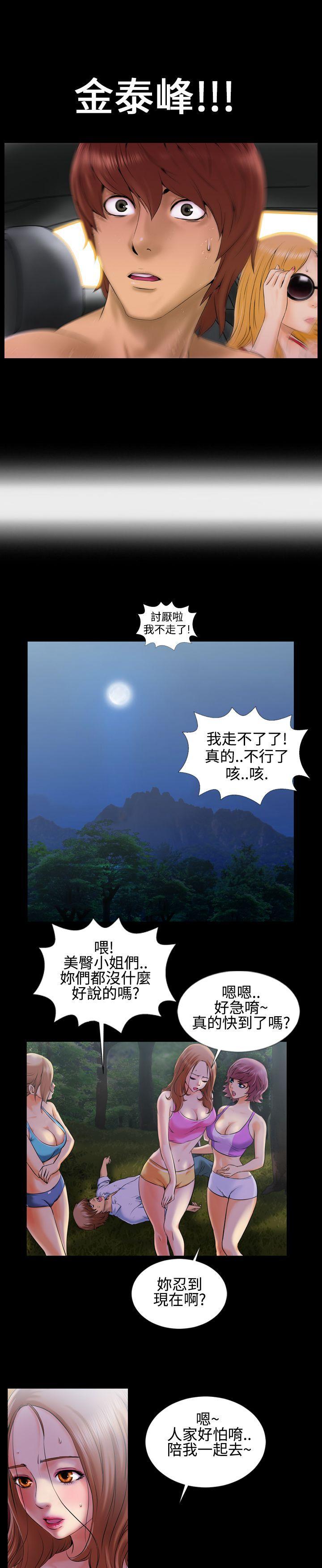 《郑本左的AV特攻队》漫画最新章节郑本左的AV特攻队-第2话免费下拉式在线观看章节第【11】张图片