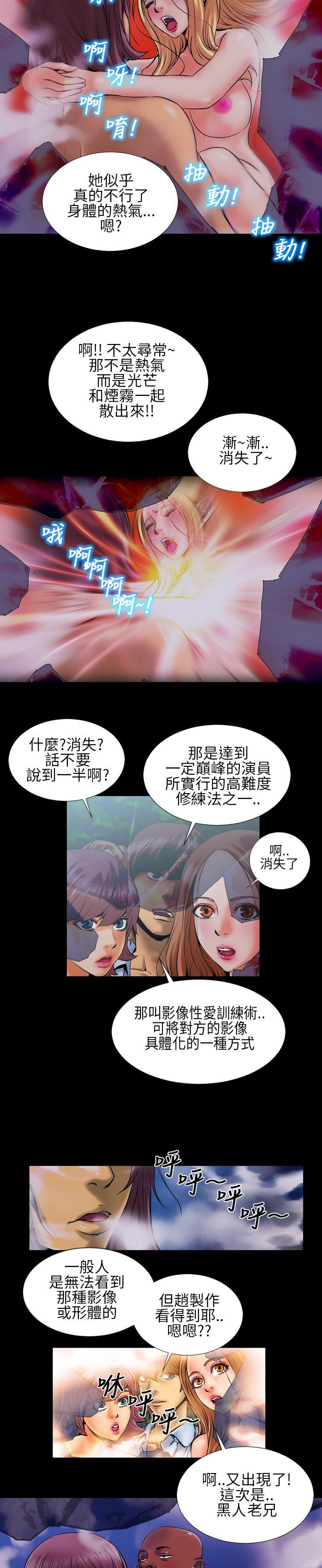 《郑本左的AV特攻队》漫画最新章节郑本左的AV特攻队-第3话免费下拉式在线观看章节第【12】张图片