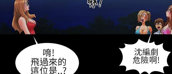 《郑本左的AV特攻队》漫画最新章节郑本左的AV特攻队-第3话免费下拉式在线观看章节第【18】张图片