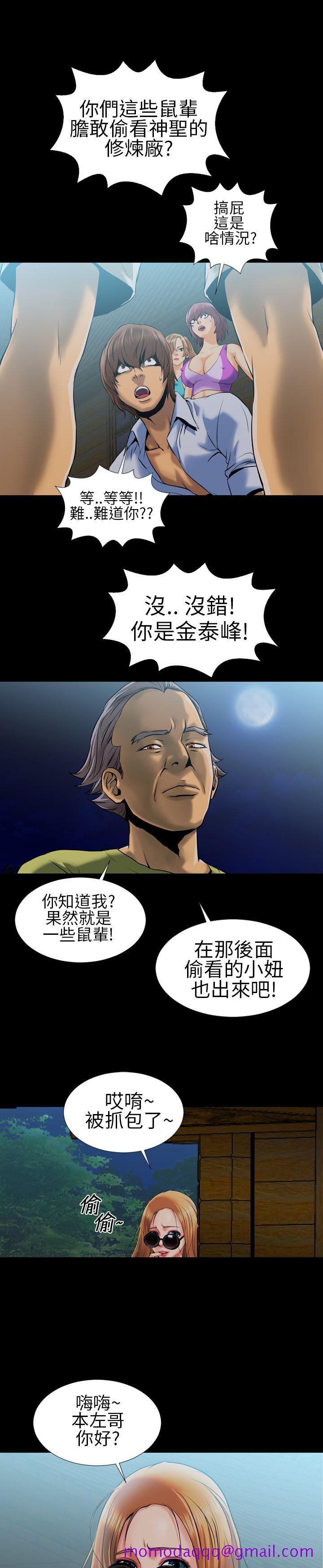 《郑本左的AV特攻队》漫画最新章节郑本左的AV特攻队-第3话免费下拉式在线观看章节第【16】张图片