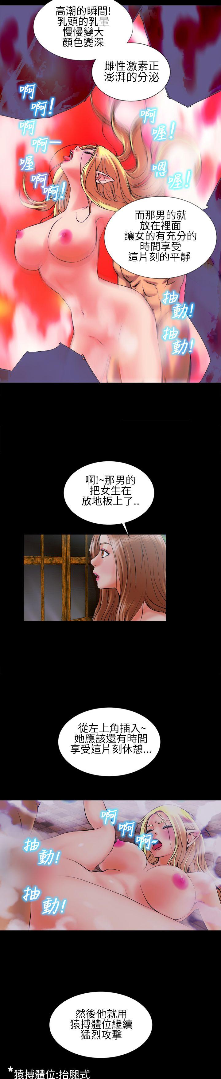 《郑本左的AV特攻队》漫画最新章节郑本左的AV特攻队-第3话免费下拉式在线观看章节第【7】张图片