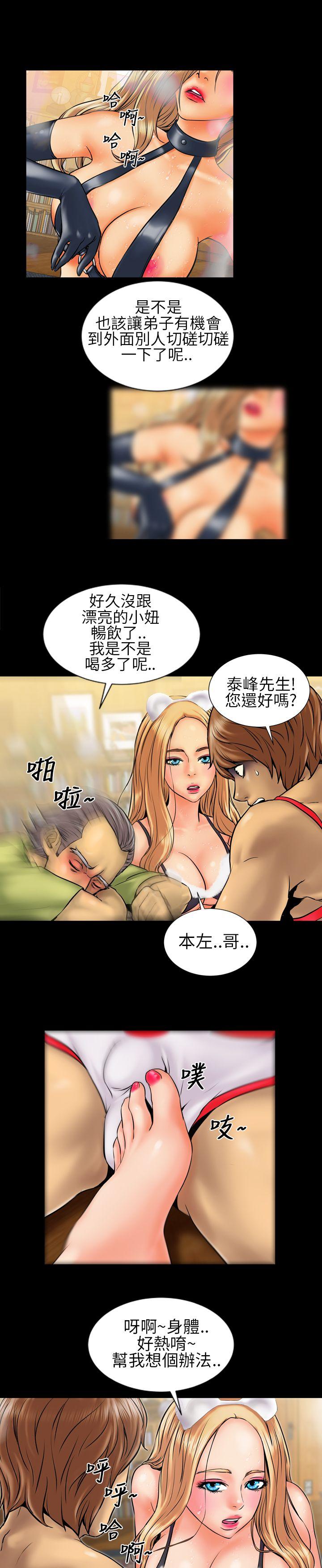 《郑本左的AV特攻队》漫画最新章节郑本左的AV特攻队-第4话免费下拉式在线观看章节第【14】张图片