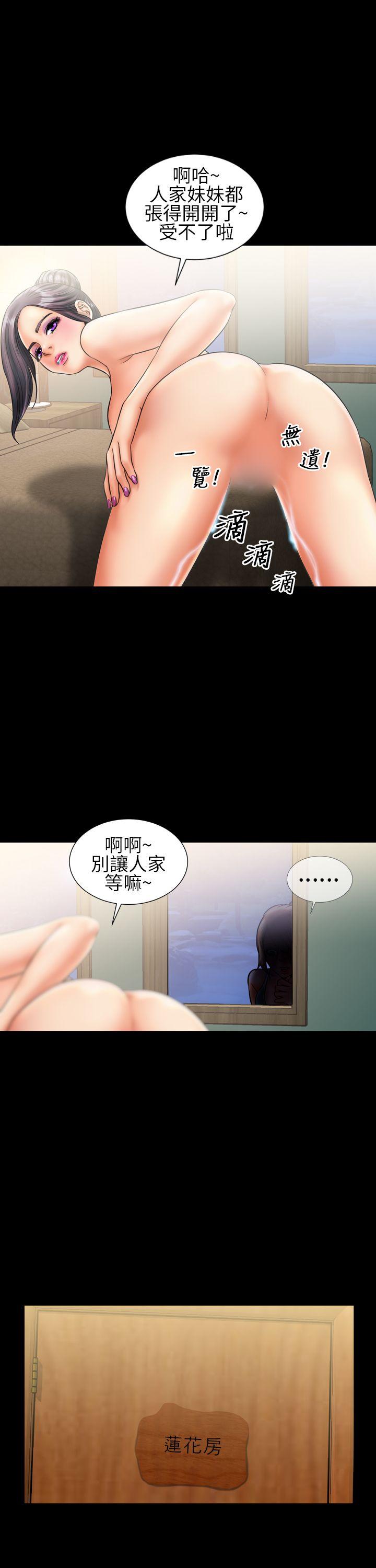 《郑本左的AV特攻队》漫画最新章节郑本左的AV特攻队-第9话免费下拉式在线观看章节第【13】张图片