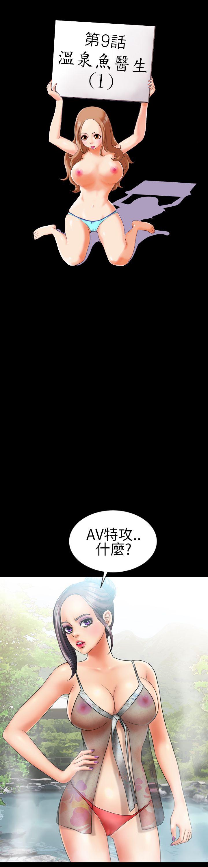 《郑本左的AV特攻队》漫画最新章节郑本左的AV特攻队-第9话免费下拉式在线观看章节第【2】张图片