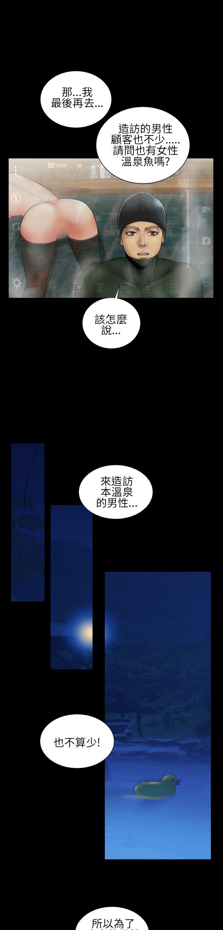 《郑本左的AV特攻队》漫画最新章节郑本左的AV特攻队-第11话免费下拉式在线观看章节第【7】张图片