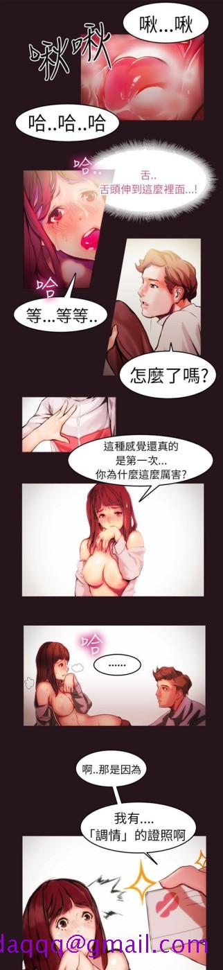 《派爱达人》漫画最新章节派爱达人-施工现场的所长(上)免费下拉式在线观看章节第【6】张图片