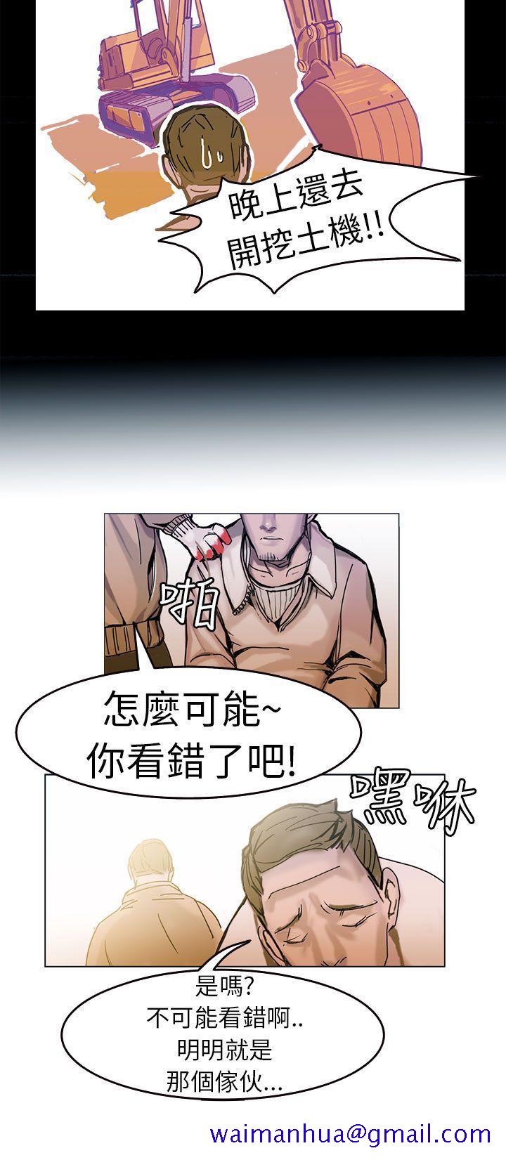 《派爱达人》漫画最新章节派爱达人-施工现场的所长(上)免费下拉式在线观看章节第【11】张图片