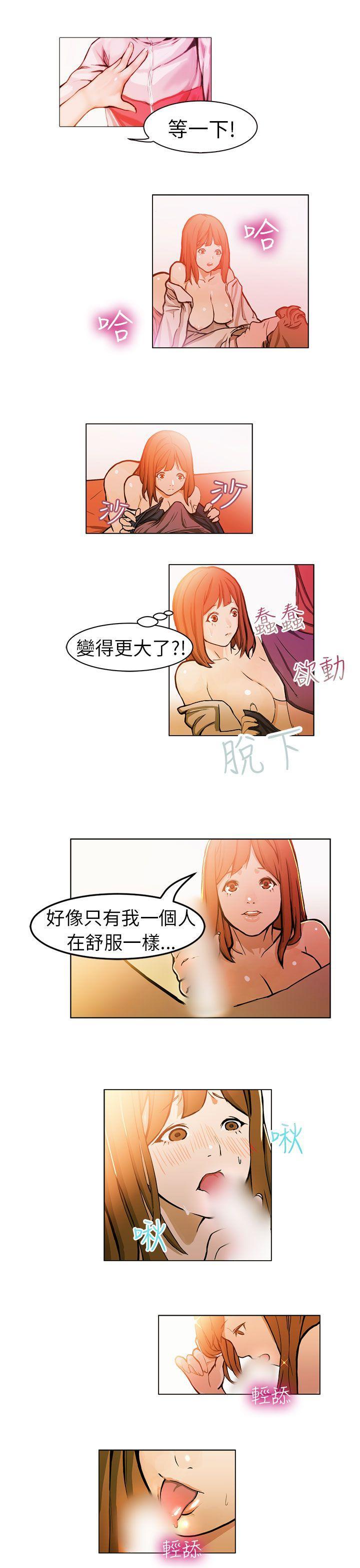 《派爱达人》漫画最新章节派爱达人-施工现场的所长(中)免费下拉式在线观看章节第【13】张图片