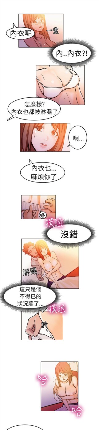 《派爱达人》漫画最新章节派爱达人-施工现场的所长(中)免费下拉式在线观看章节第【4】张图片