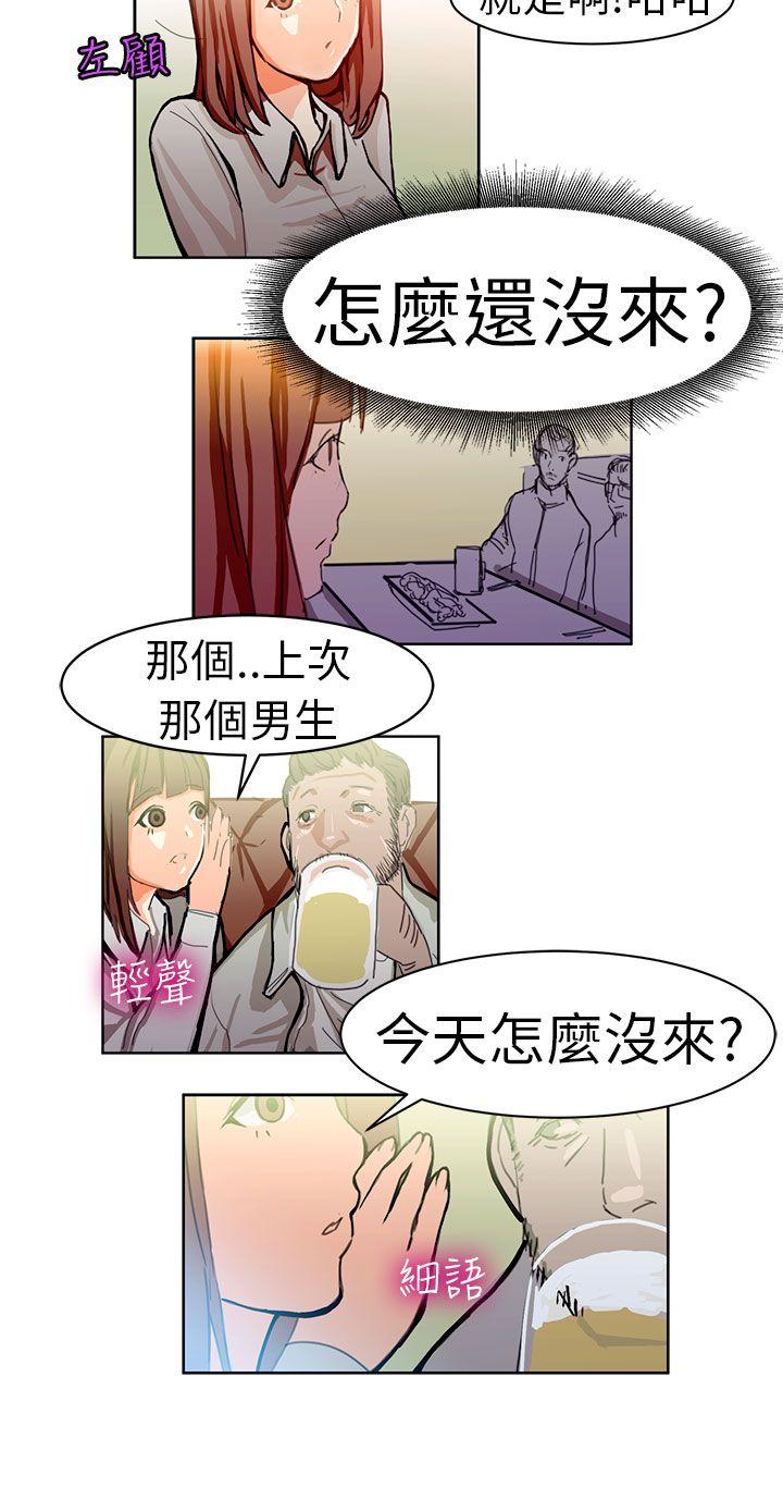 《派爱达人》漫画最新章节派爱达人-施工现场的所长(下)免费下拉式在线观看章节第【9】张图片