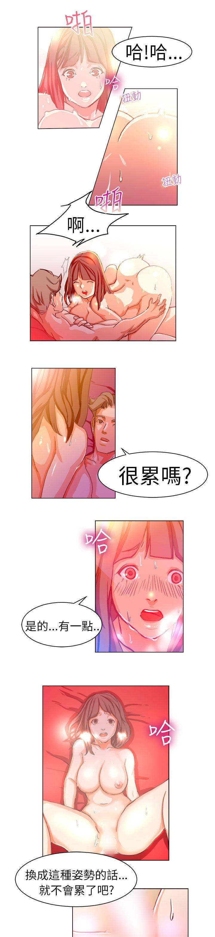 《派爱达人》漫画最新章节派爱达人-施工现场的所长(下)免费下拉式在线观看章节第【4】张图片