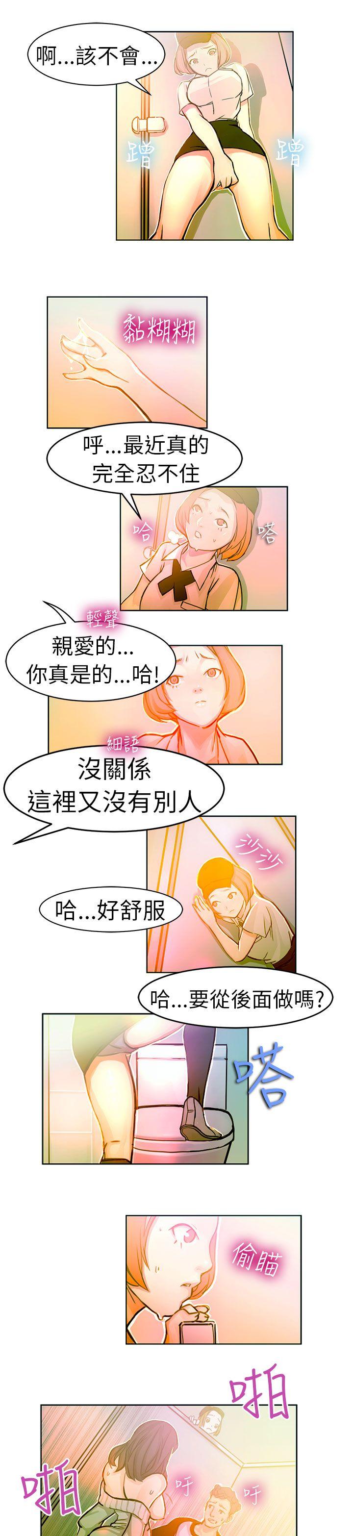 《派爱达人》漫画最新章节派爱达人-速食店里的女员工(上)免费下拉式在线观看章节第【8】张图片